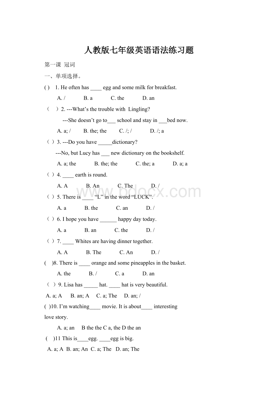 人教版七年级英语语法练习题Word文档格式.docx