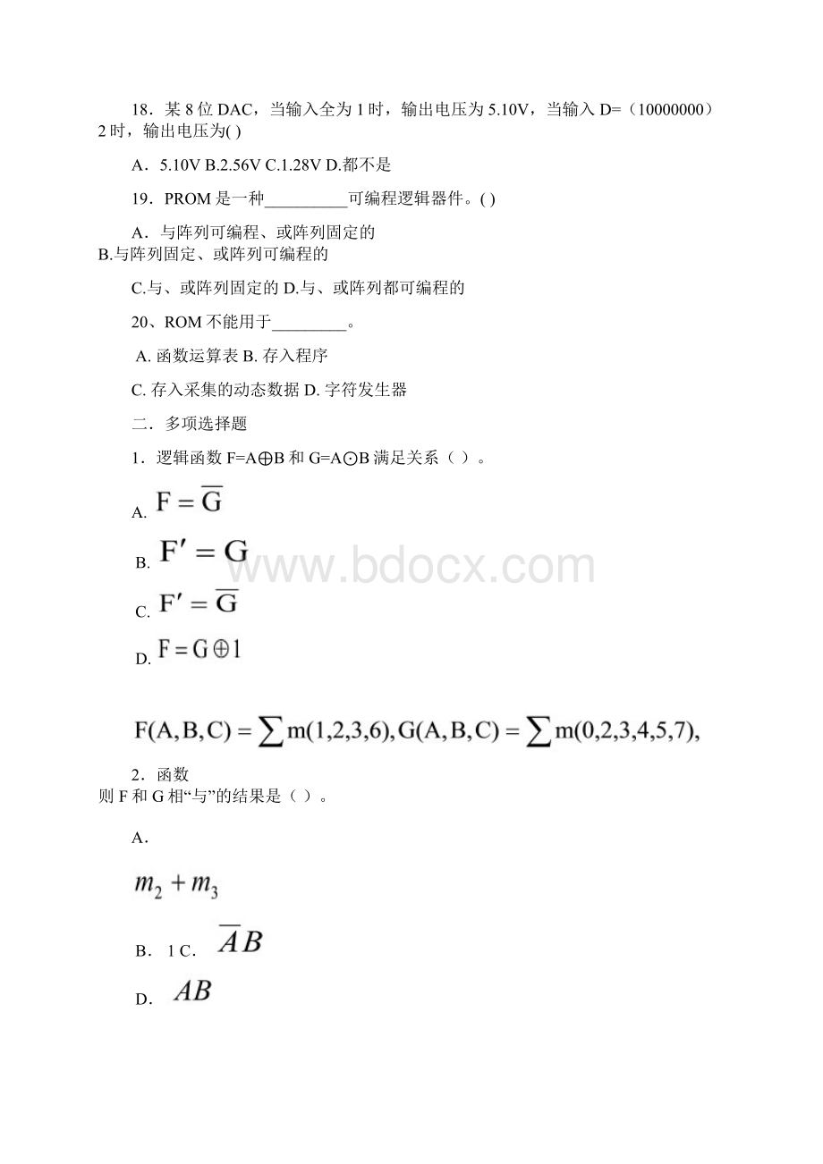 数字逻辑模拟精彩试题.docx_第3页