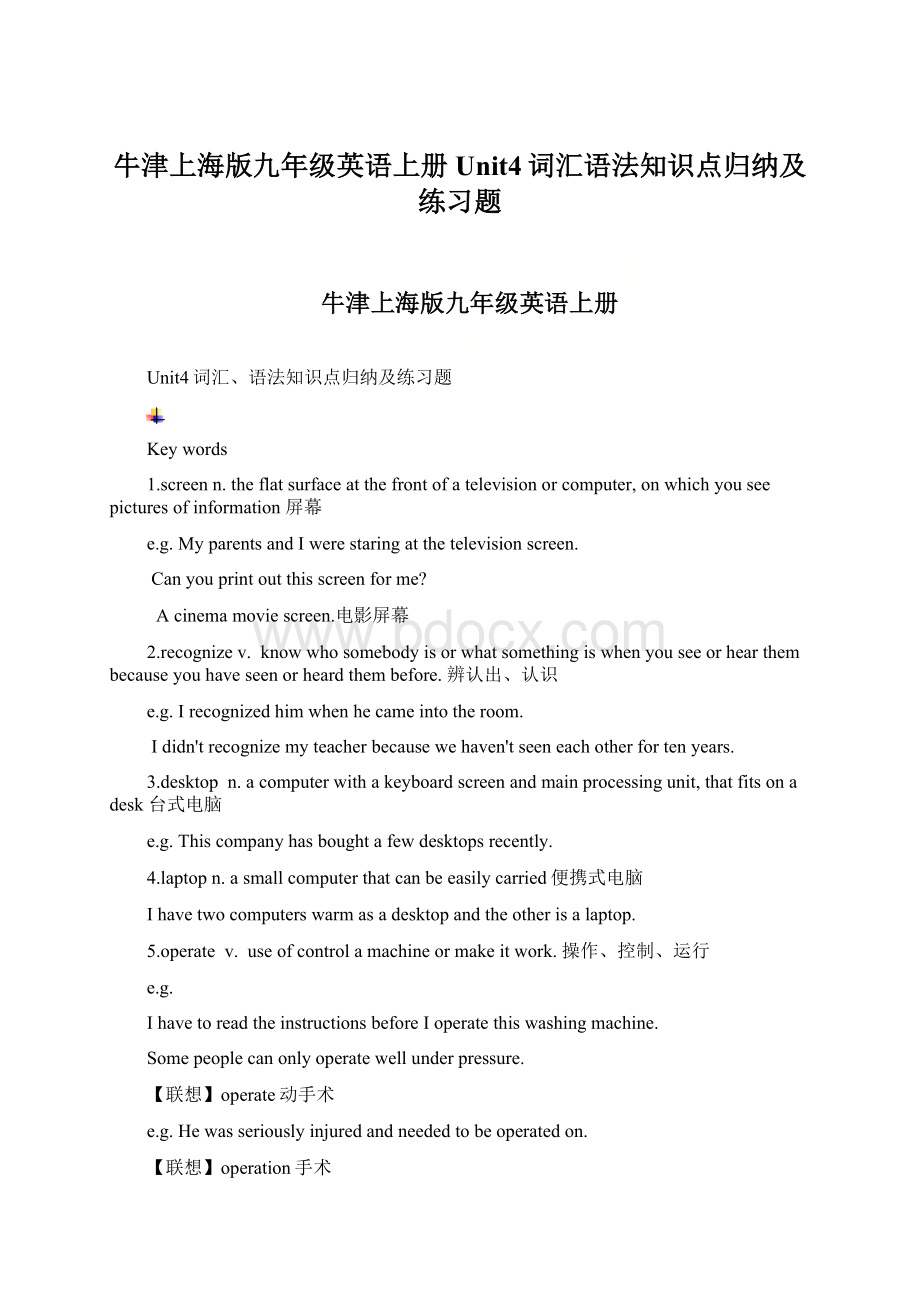 牛津上海版九年级英语上册Unit4词汇语法知识点归纳及练习题.docx_第1页