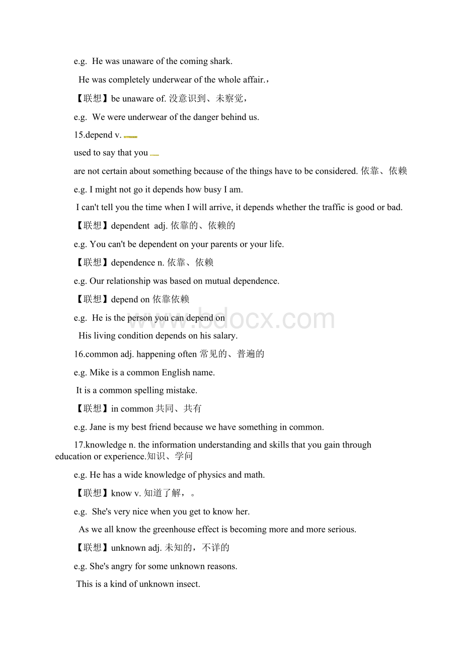 牛津上海版九年级英语上册Unit4词汇语法知识点归纳及练习题.docx_第3页