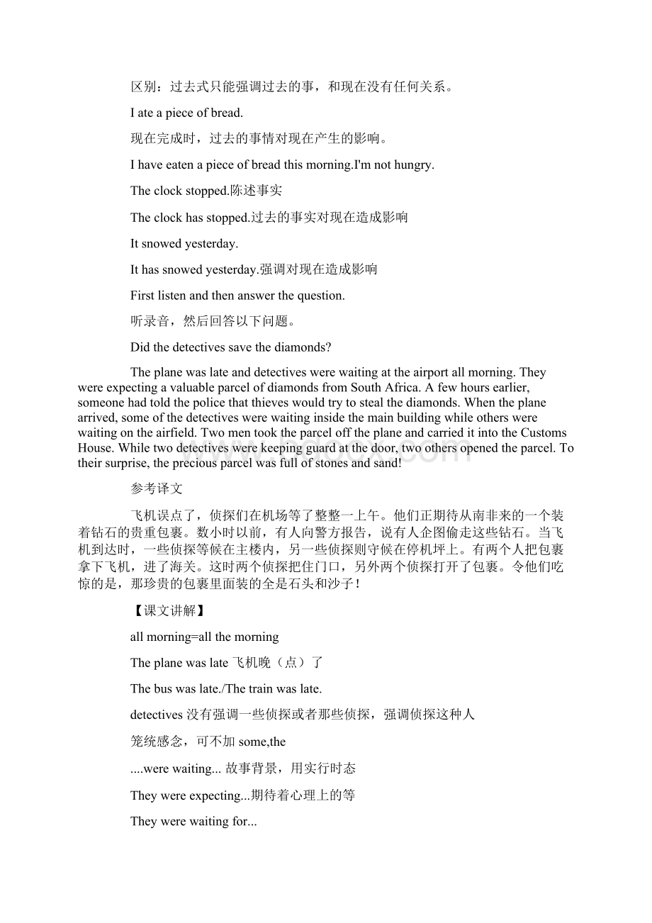 新概念英语第二册笔记新版 Lesson 7Too late 为时太晚文档格式.docx_第3页