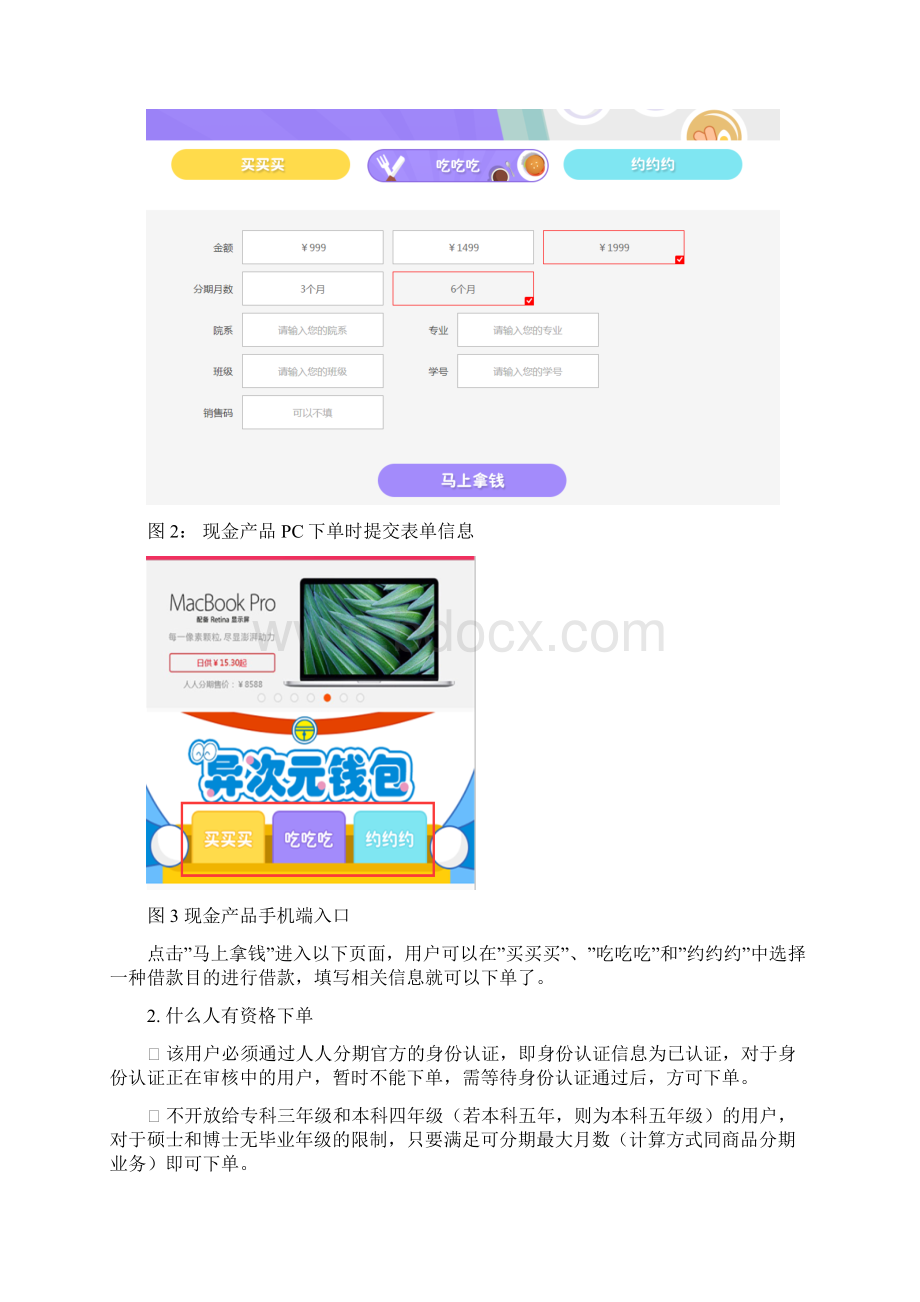 现金业务销售培训文档.docx_第3页