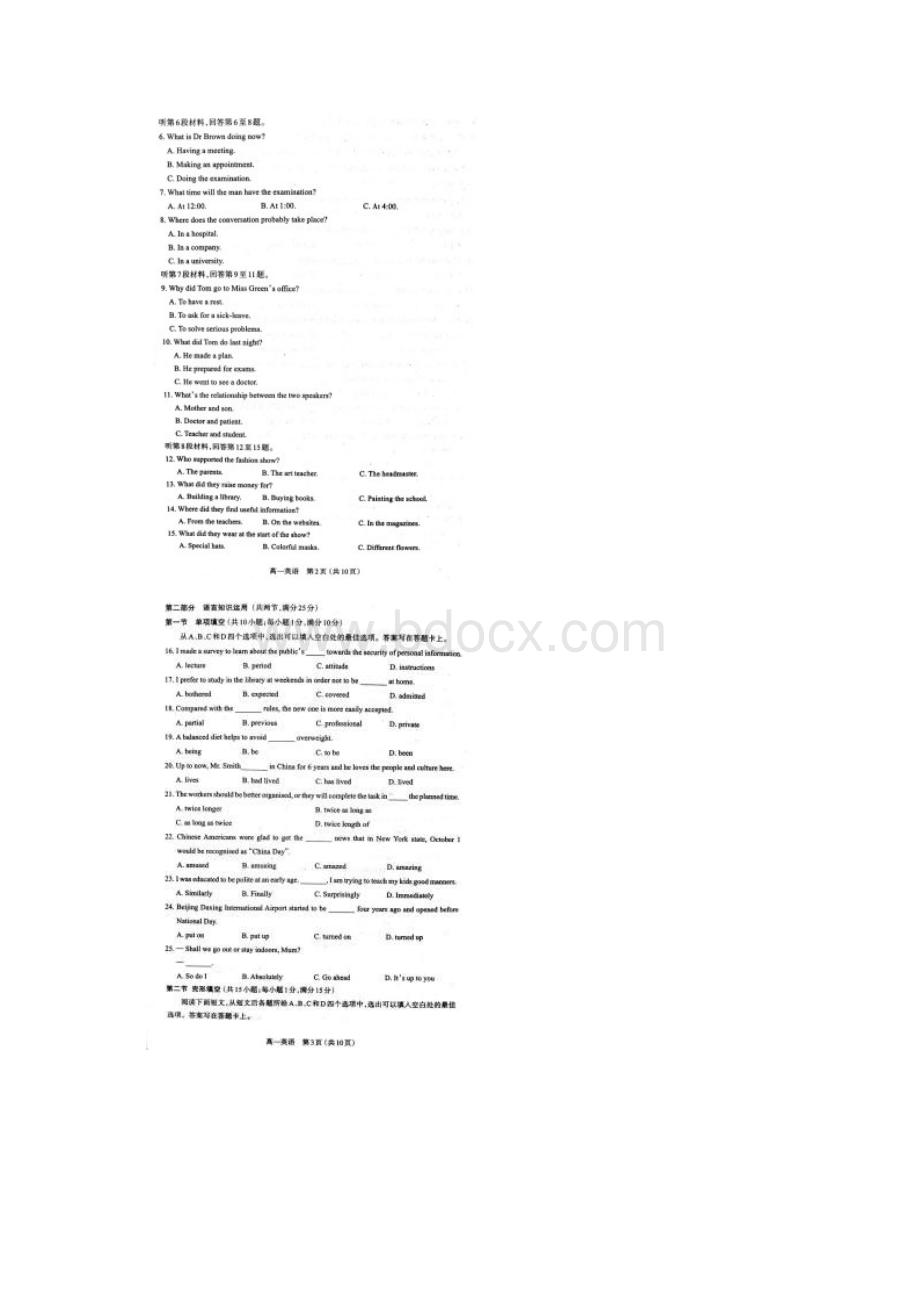 学年山西省太原市高一上学期期中考试英语试题 扫描版含答案Word文档下载推荐.docx_第2页