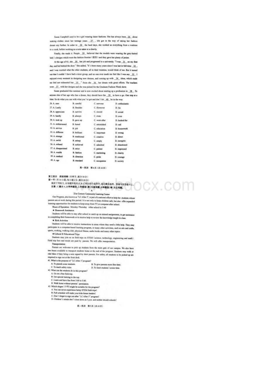 学年山西省太原市高一上学期期中考试英语试题 扫描版含答案Word文档下载推荐.docx_第3页