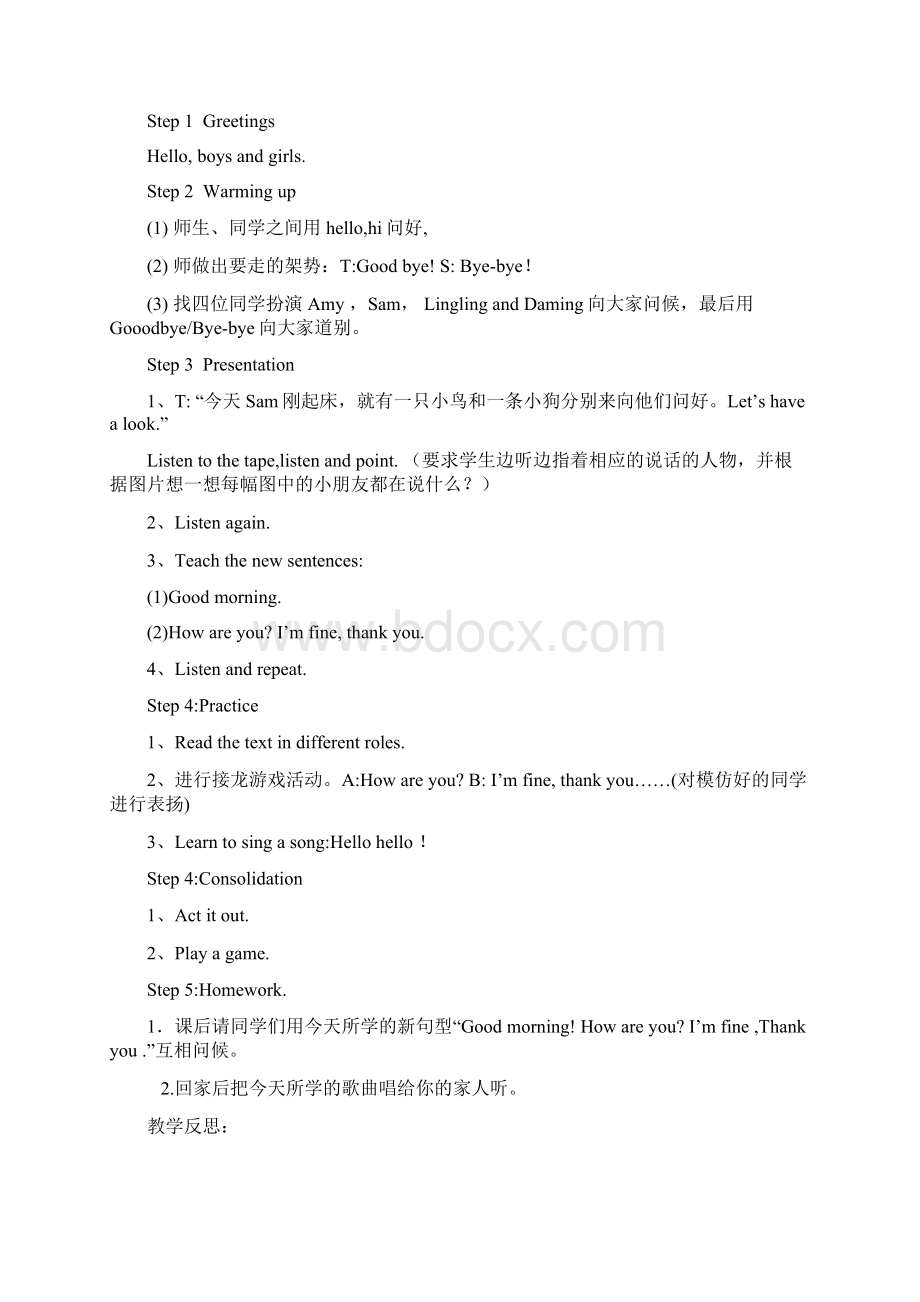 Module 17 英语教案.docx_第3页