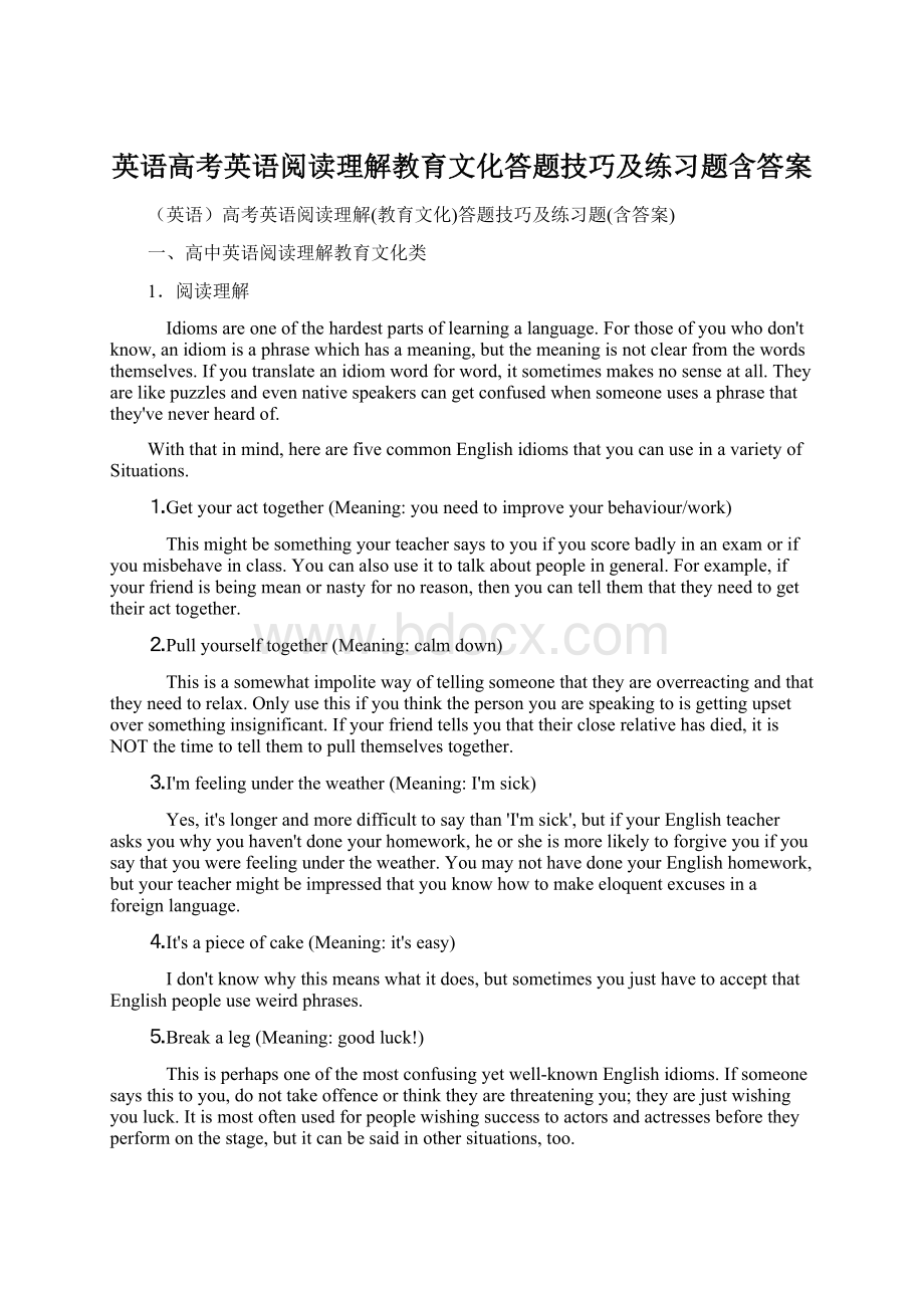 英语高考英语阅读理解教育文化答题技巧及练习题含答案.docx_第1页