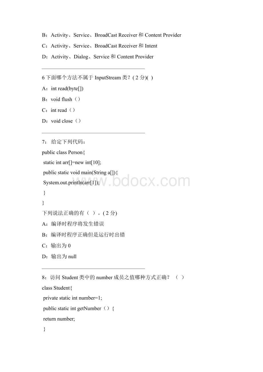 Android应用软件开发高级工程师考试试题.docx_第2页