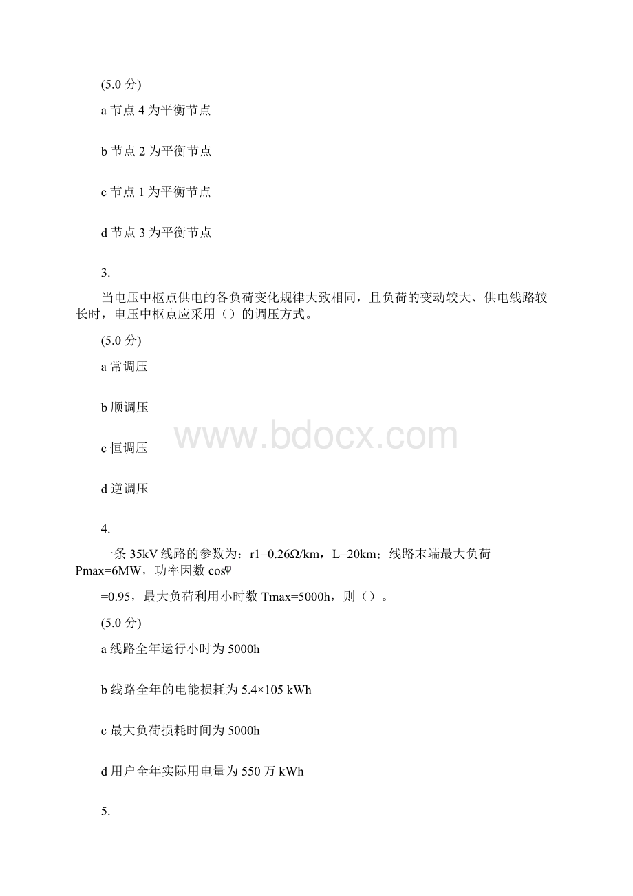 整理电力系统分析在线作业A.docx_第2页