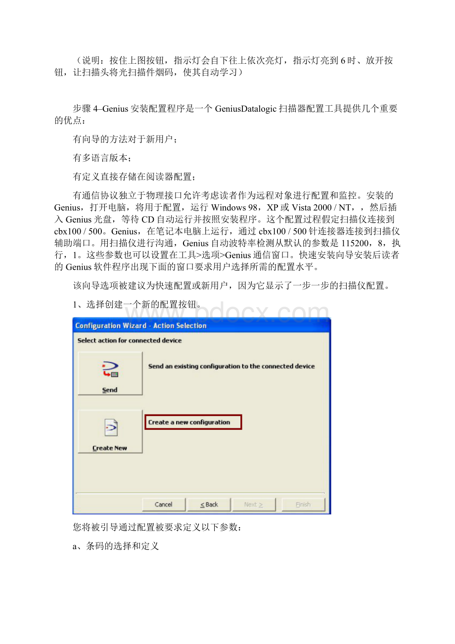 Datalogic固扫接线安装手册CBX100DS48001005.docx_第3页