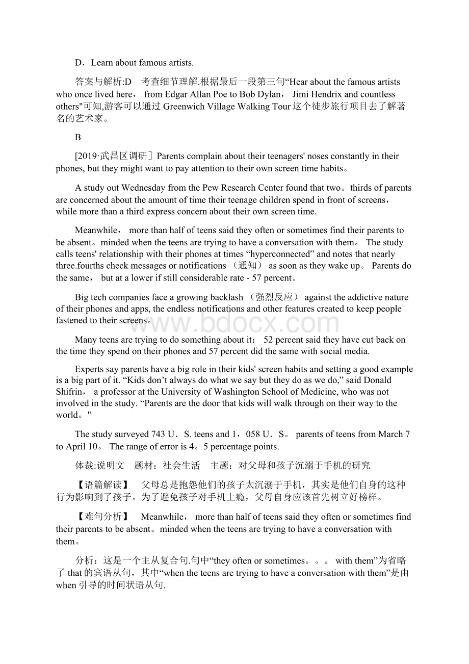 版高考英语专项技能保分练二细节理解题.docx_第3页