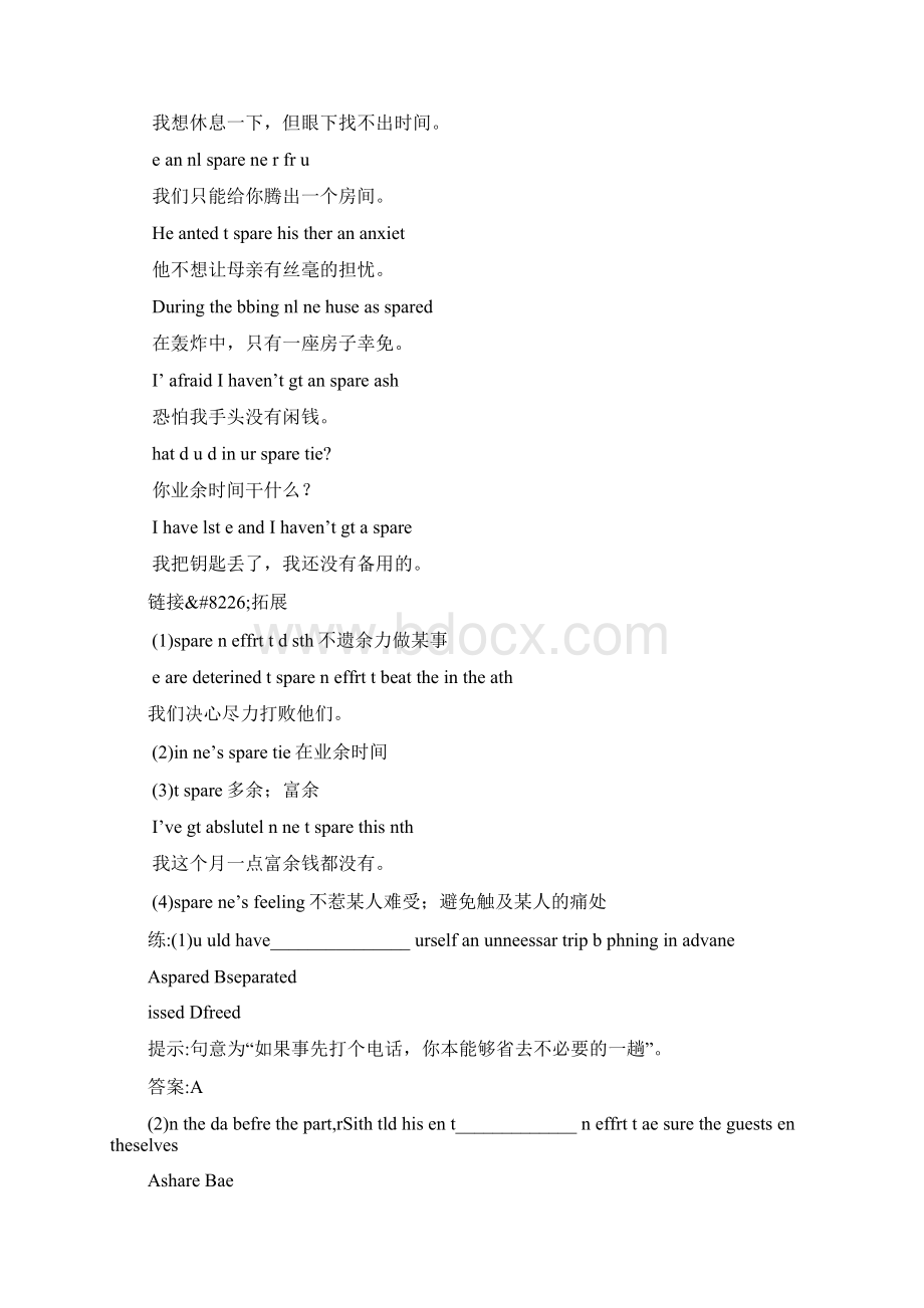 高考英语单元知识点复习Unit 20.docx_第2页