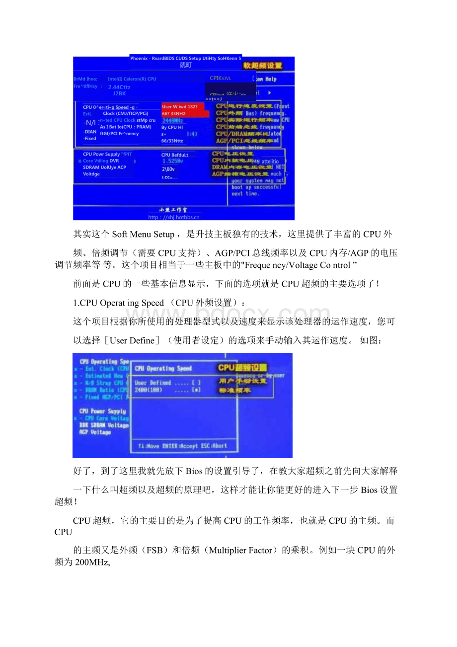 Coms设置详解Word下载.docx_第2页