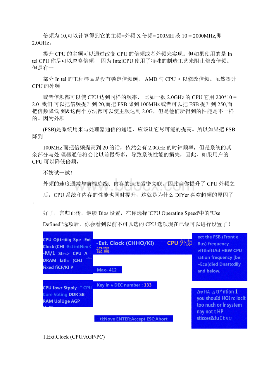 Coms设置详解Word下载.docx_第3页