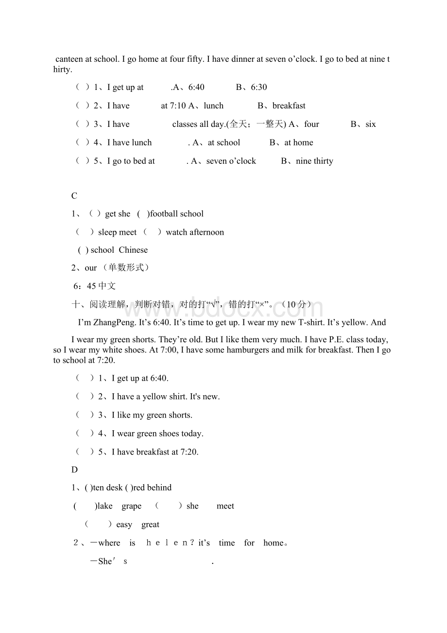 四年级下册英语天天练Word文件下载.docx_第2页