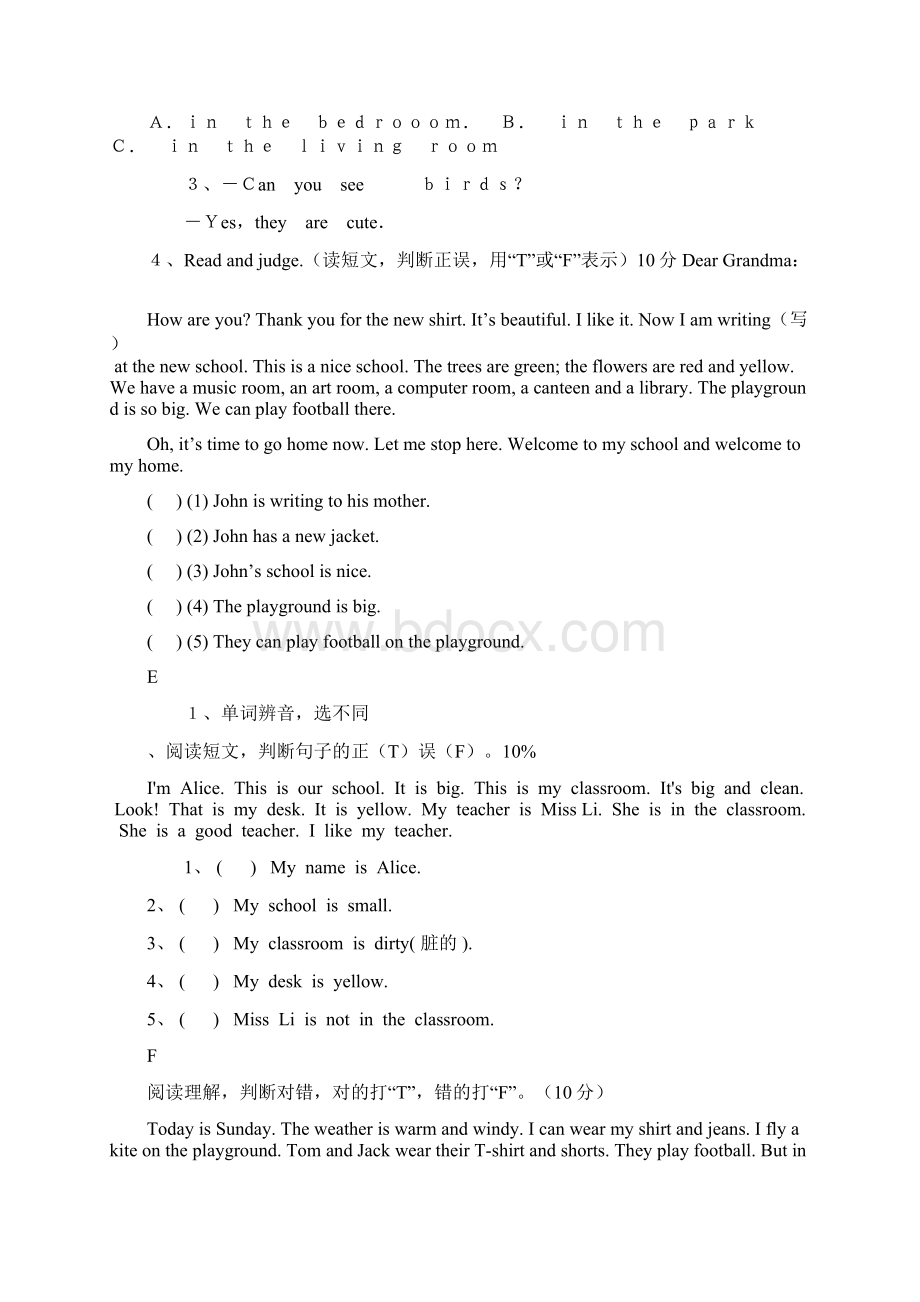 四年级下册英语天天练Word文件下载.docx_第3页