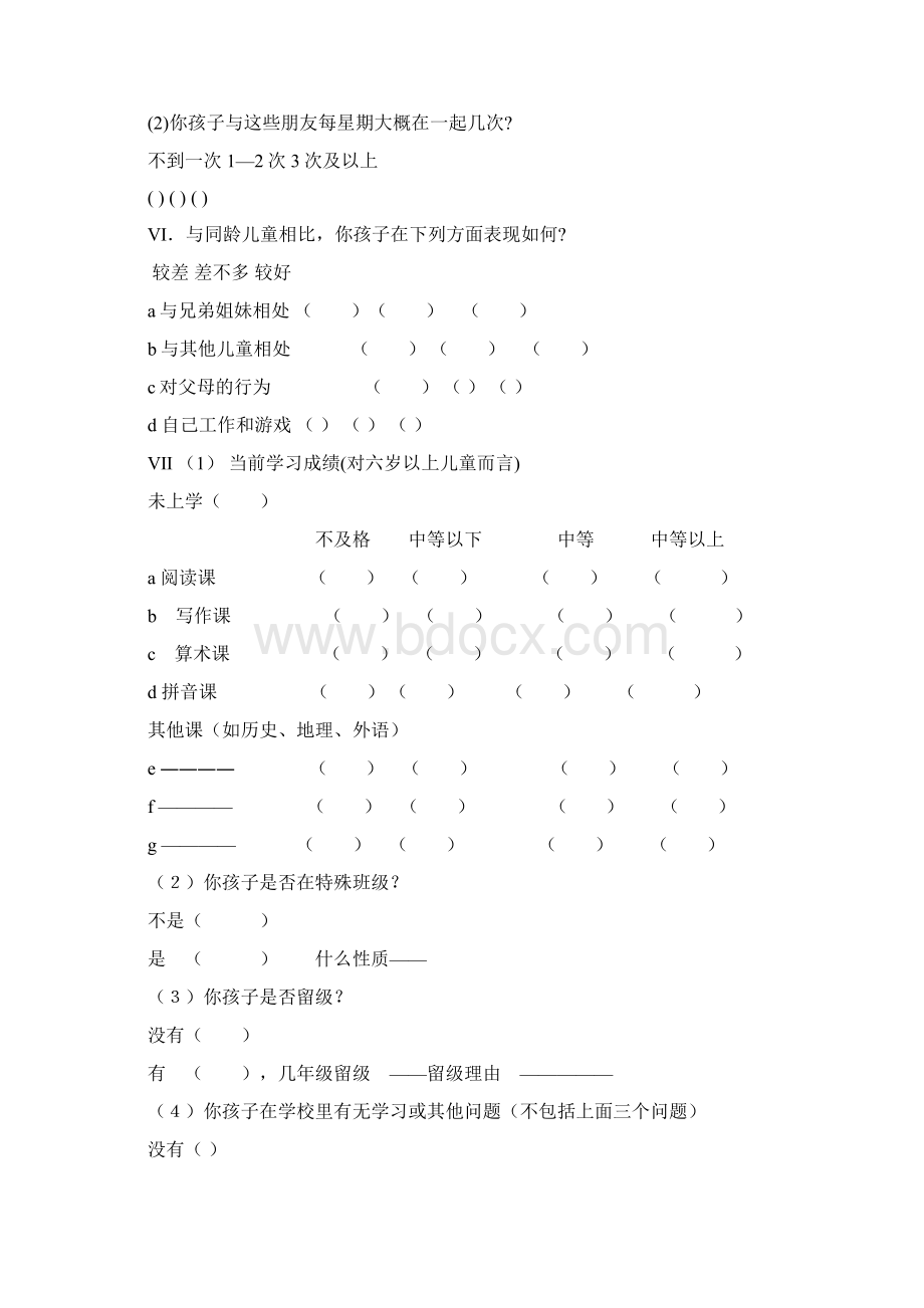 儿童行为量表及计分中文版Word格式.docx_第3页