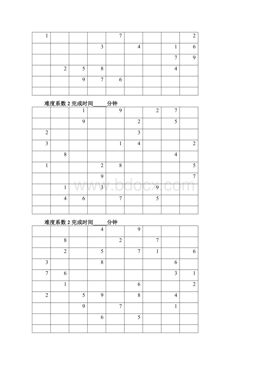 数独题目大全免费版.docx_第2页