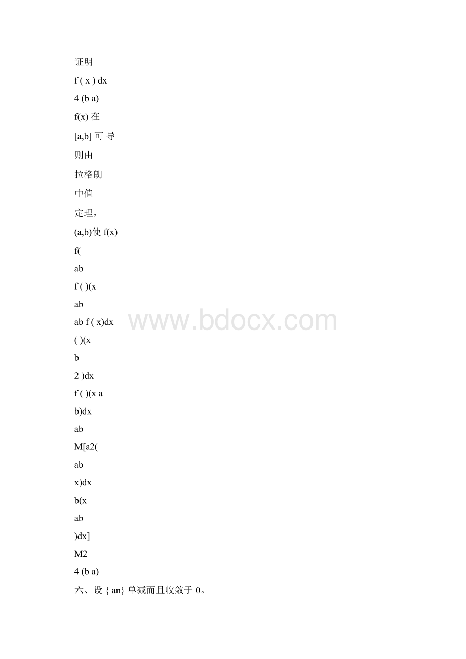 数学分析各校考研试题及答案Word文档下载推荐.docx_第3页