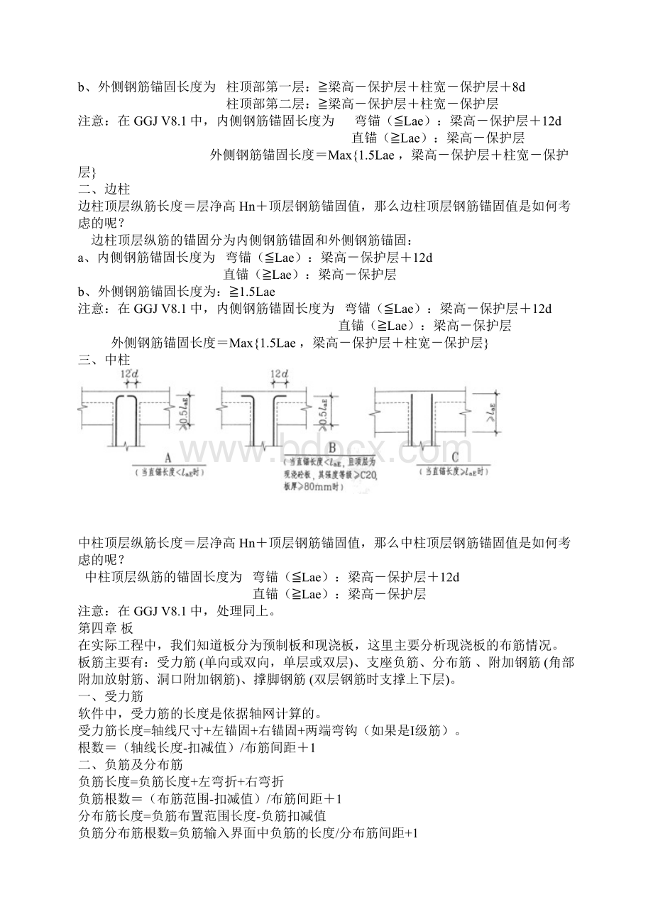 工程造价大全.docx_第3页