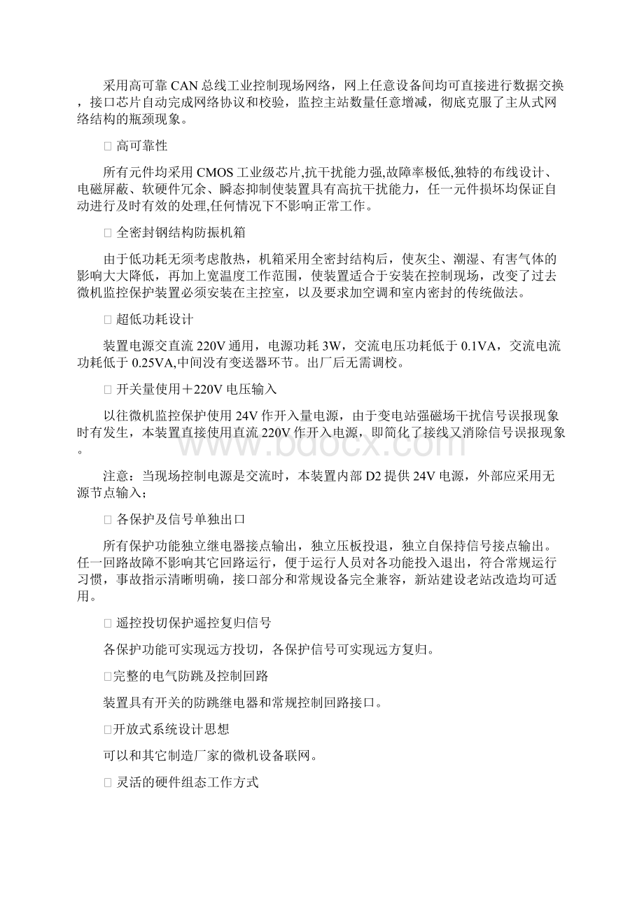 631632说明书Word文档下载推荐.docx_第3页