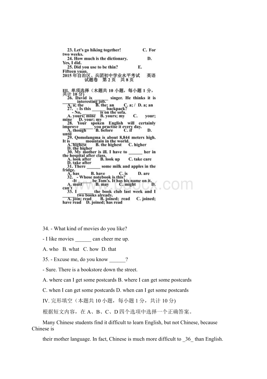 新疆中考英语试题及答案Word格式文档下载.docx_第2页