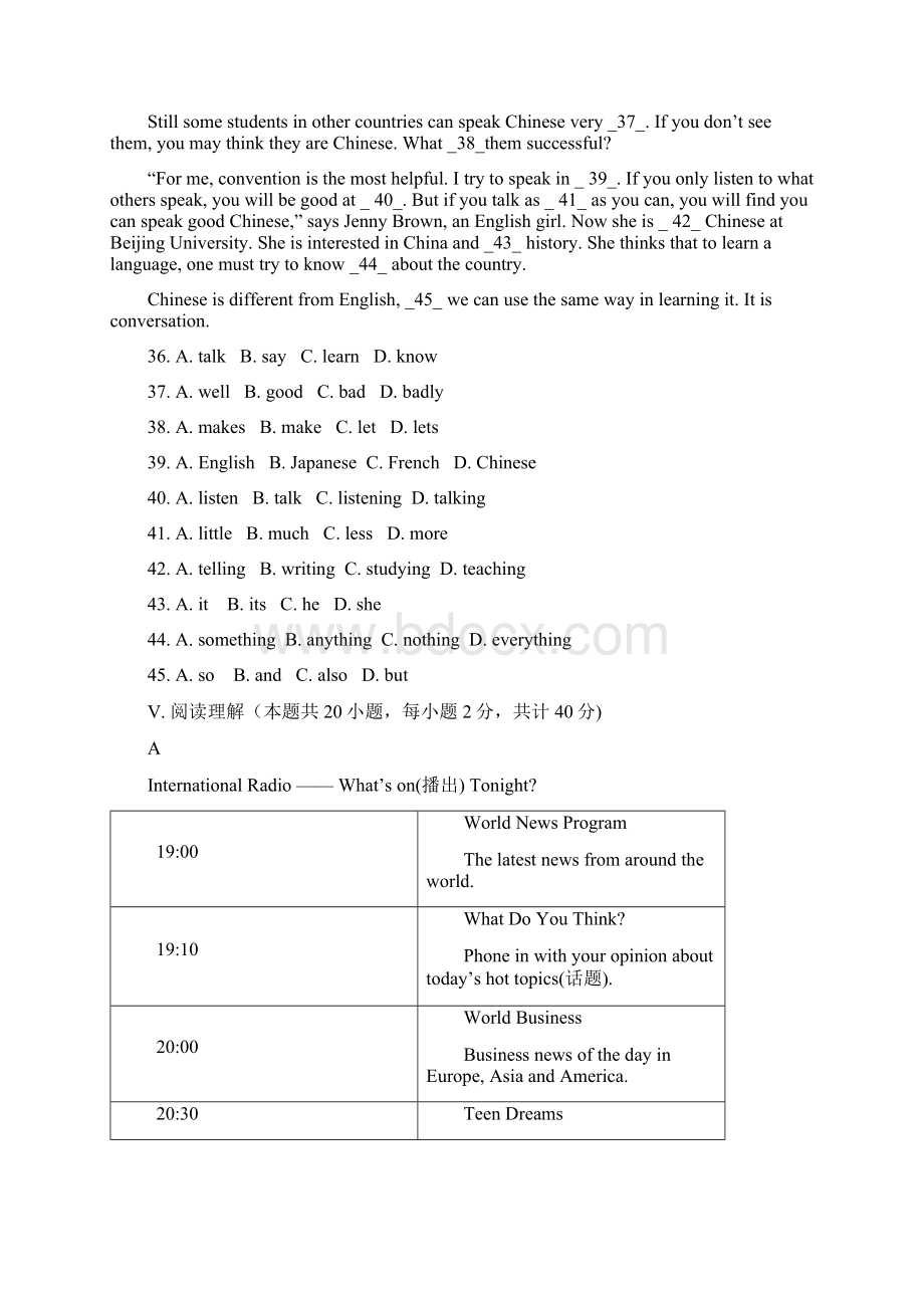 新疆中考英语试题及答案.docx_第3页