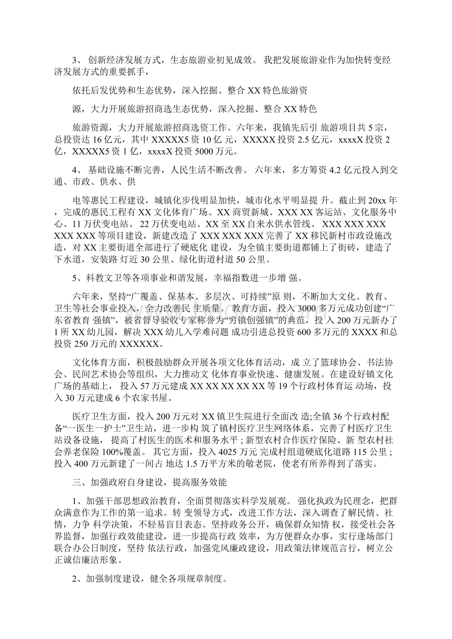 经济责任能源审计报告.docx_第2页