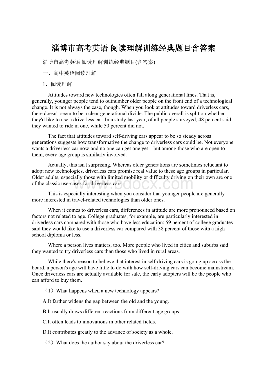 淄博市高考英语 阅读理解训练经典题目含答案Word文档格式.docx_第1页