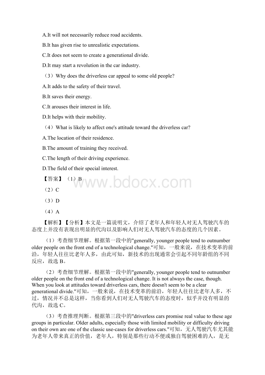 淄博市高考英语 阅读理解训练经典题目含答案Word文档格式.docx_第2页