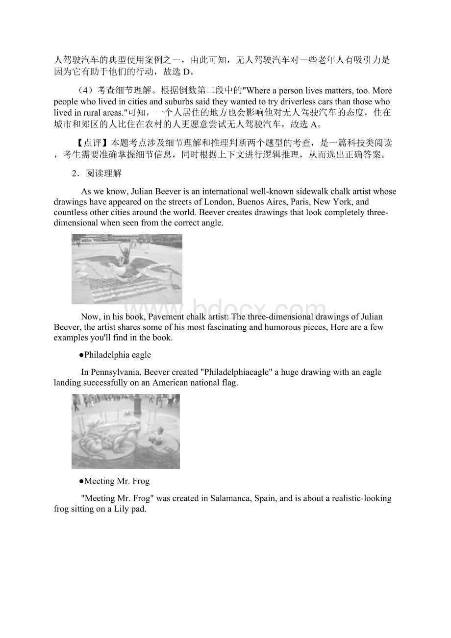 淄博市高考英语 阅读理解训练经典题目含答案.docx_第3页