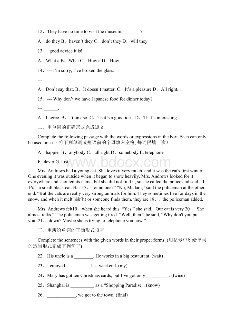 上海市黄浦区学年七年级下学期期中英语试题.docx_第2页