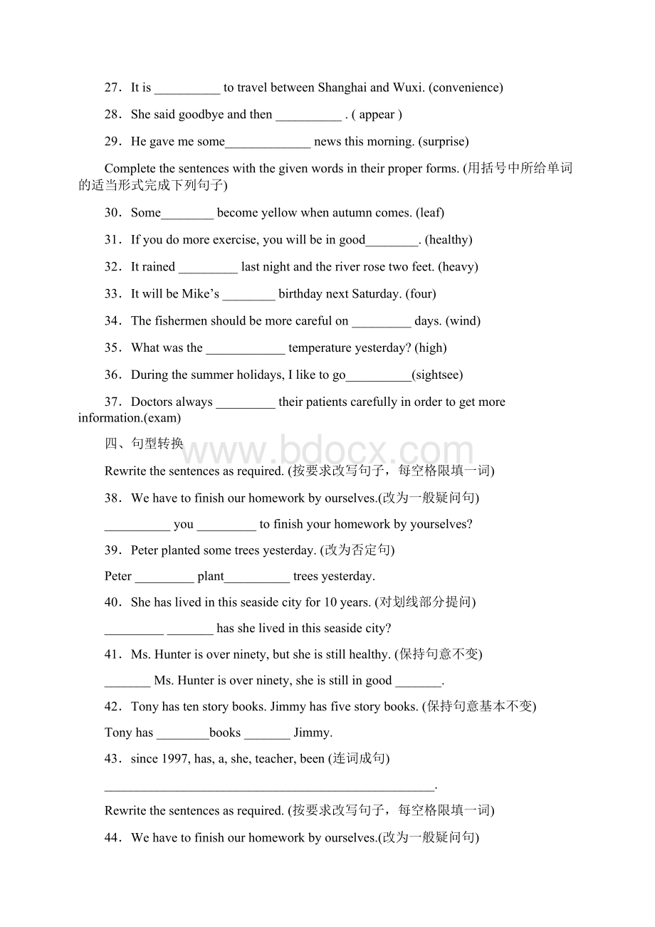 上海市黄浦区学年七年级下学期期中英语试题.docx_第3页