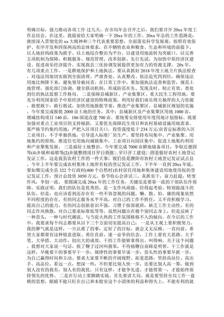 寒假社会实践活动心得参考.docx_第3页