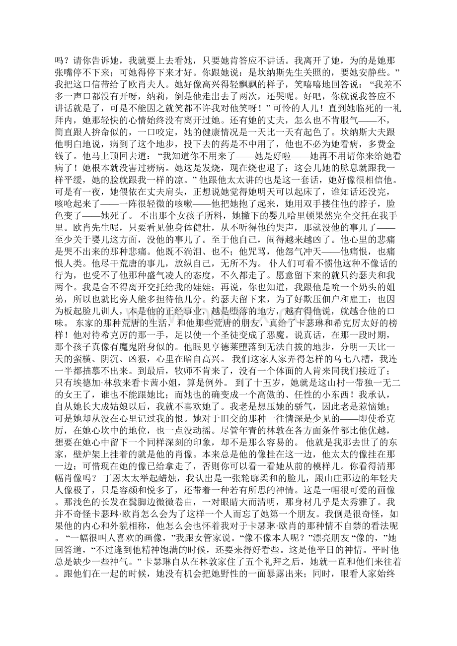 卫生高级职称考试《普通外科正高》章节习题汇总.docx_第2页