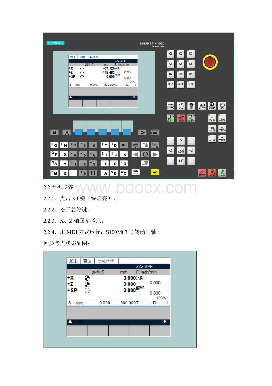 数控机床实习报告Word格式.docx_第2页