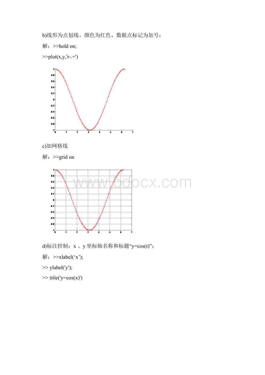 自动控制原理实验指导书1Word文档下载推荐.docx_第3页