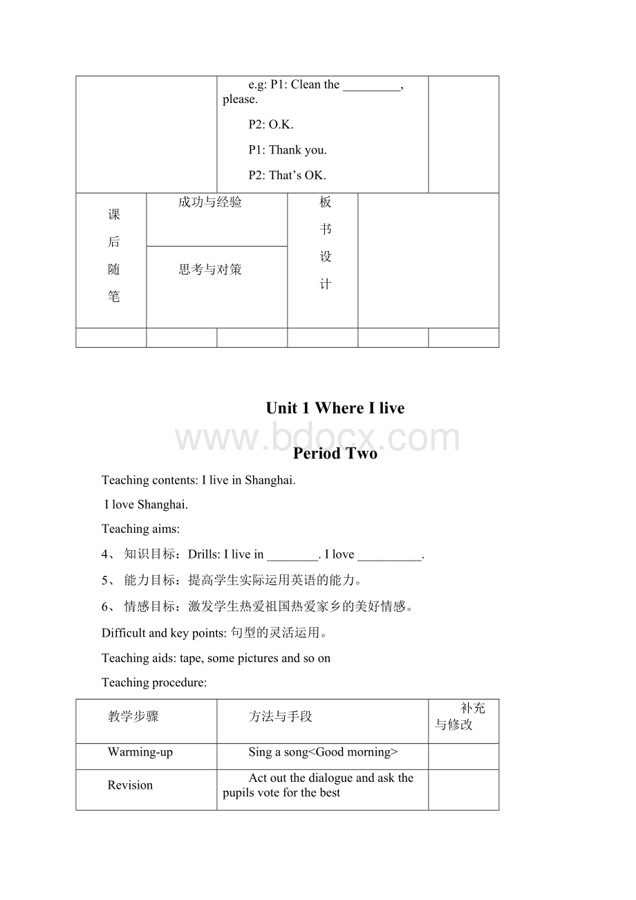 上海版牛津英语2A教案Word文件下载.docx_第3页