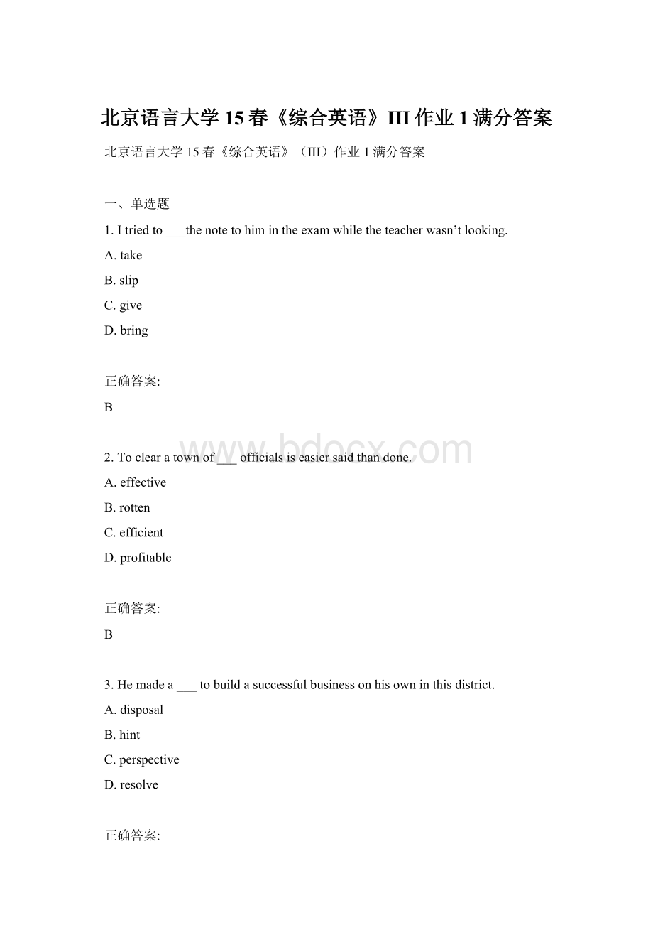 北京语言大学15春《综合英语》III作业1满分答案文档格式.docx_第1页