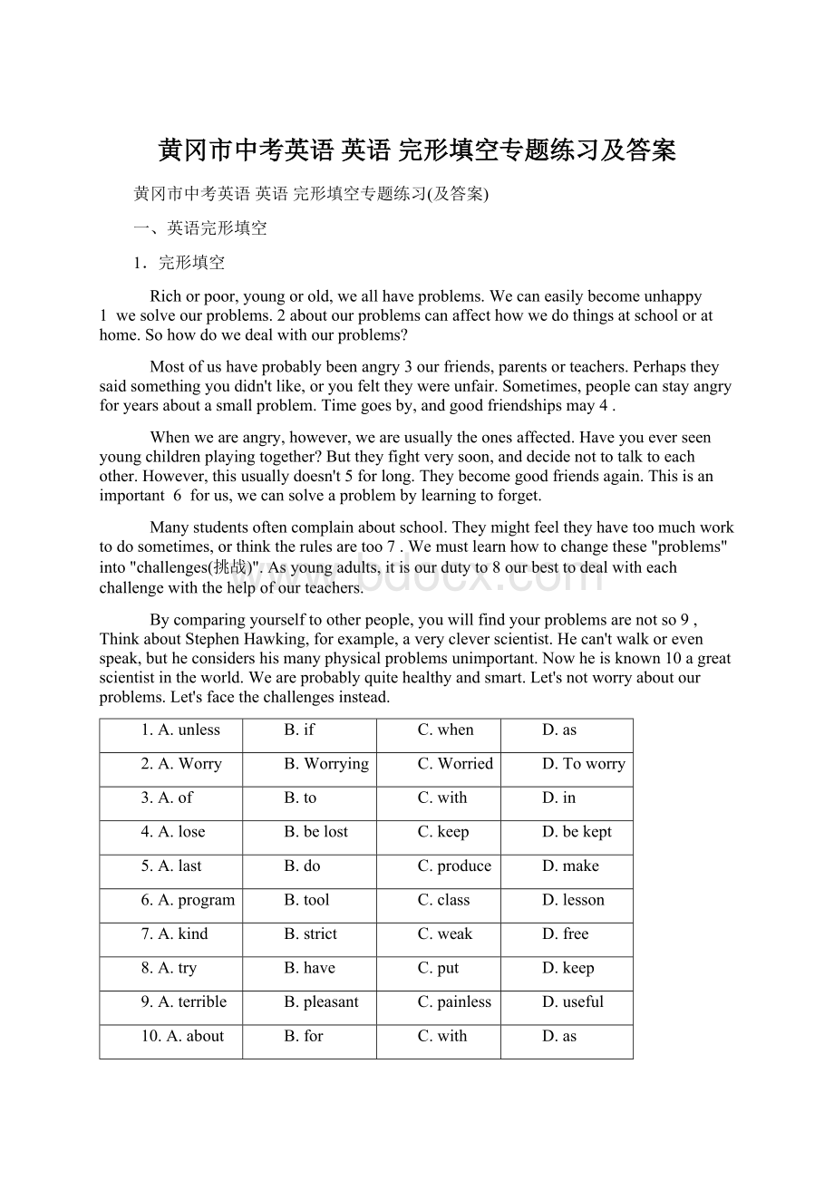 黄冈市中考英语 英语 完形填空专题练习及答案.docx_第1页