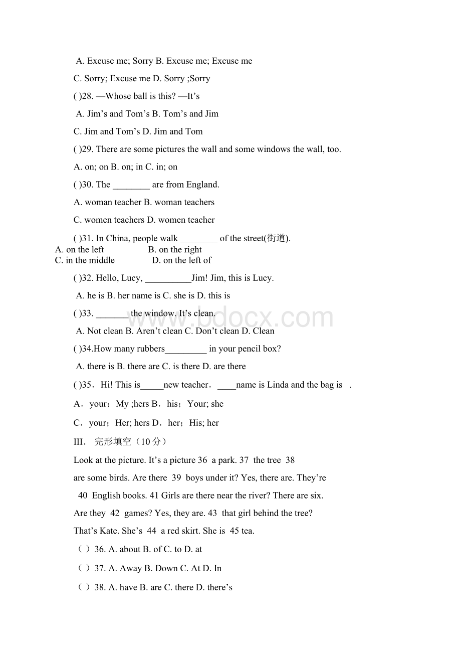 69联中初一年级第一学期期中测试题二.docx_第3页