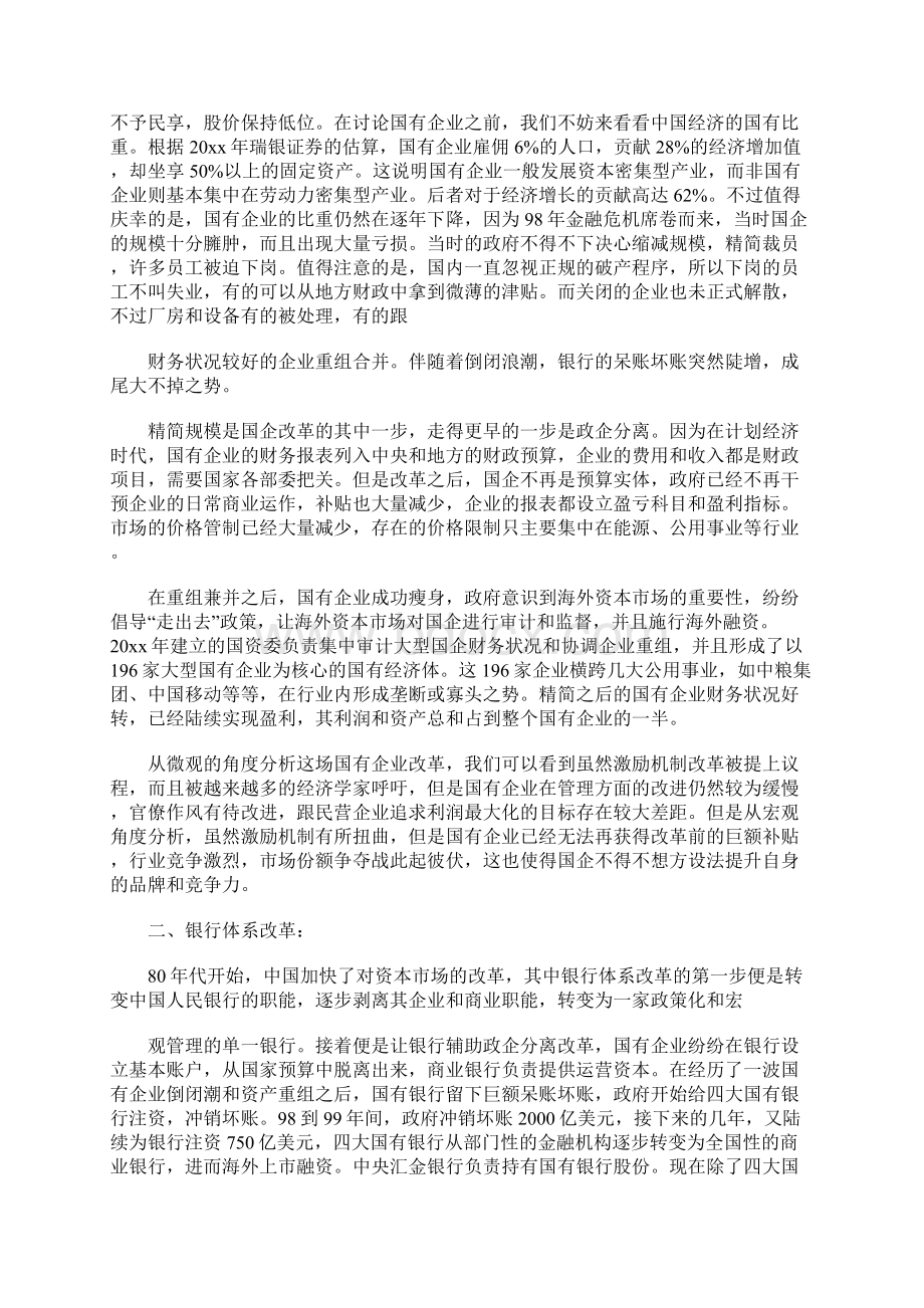 毛概论文封面格式 5200字.docx_第2页