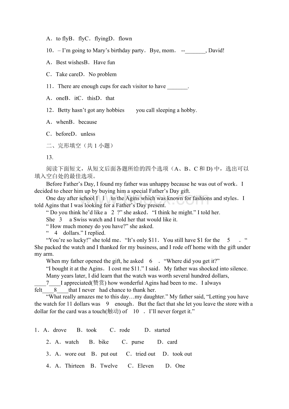 四川省宜宾市中考英语试题解析版.docx_第2页