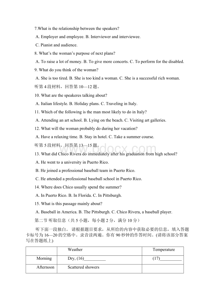 高考英语新题型广东卷最新样题.docx_第2页