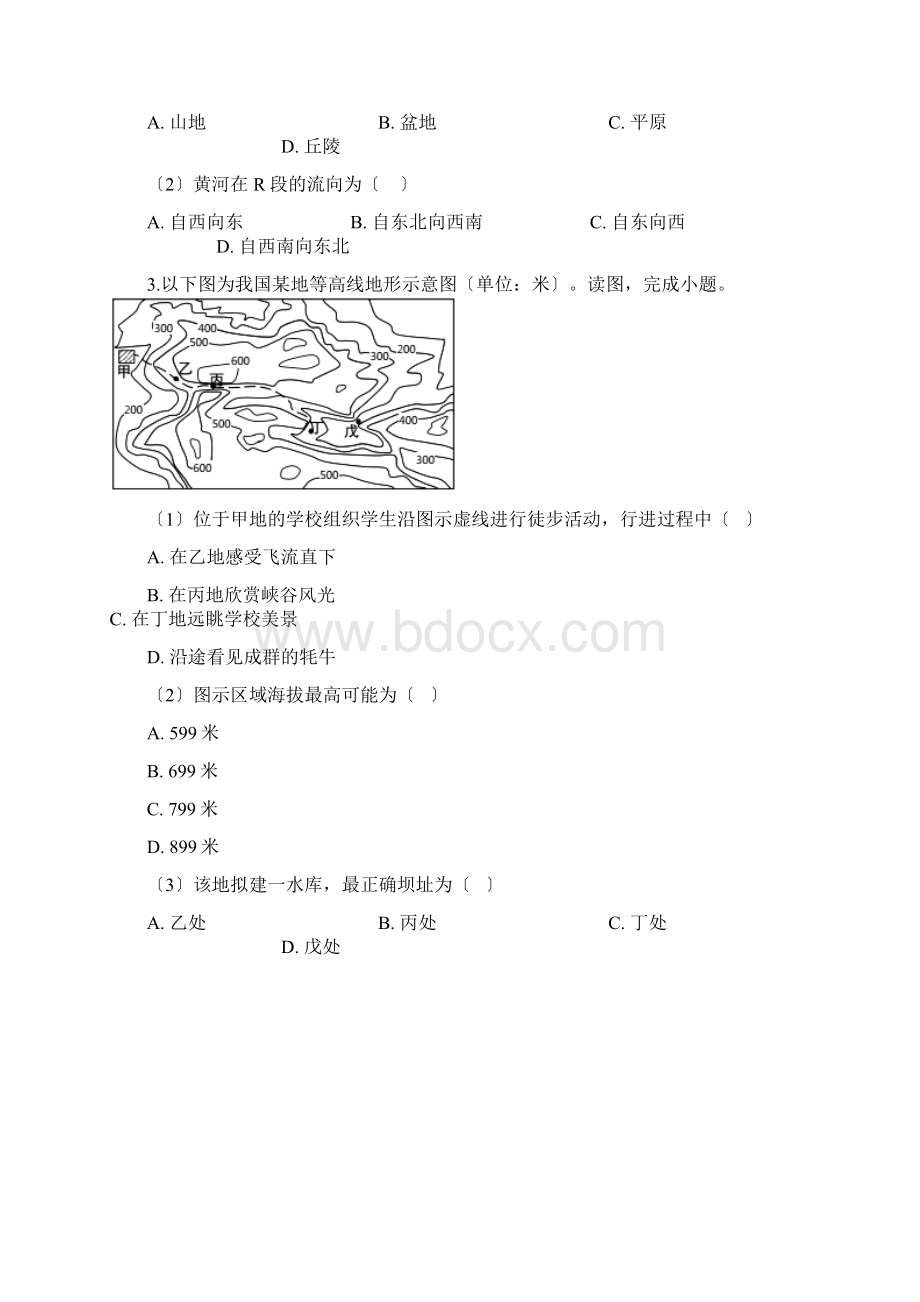 中考地理专项练习重点演练地形图的判读解析版.docx_第2页