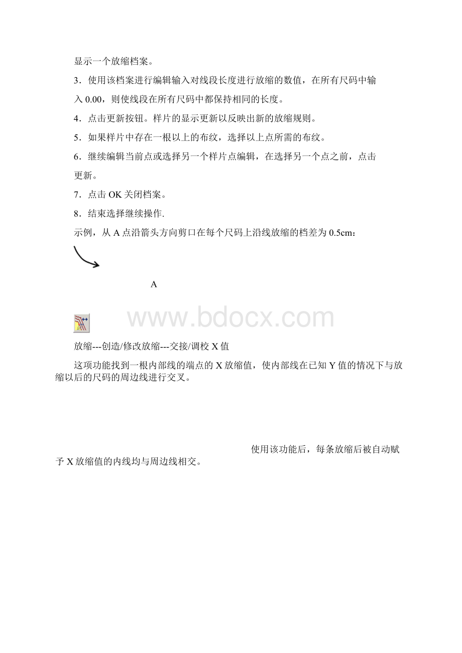 格柏8教程五Word下载.docx_第3页