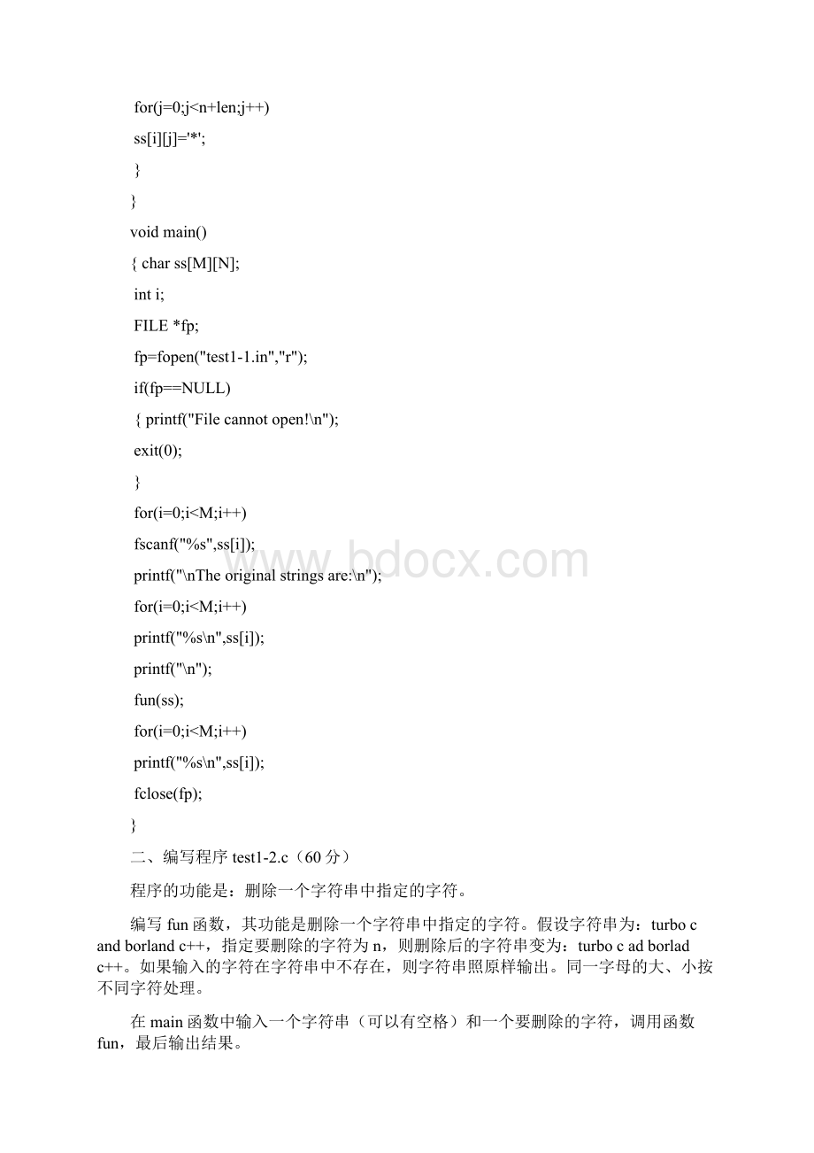 整理四川省二级c语言29次机试试题及答案.docx_第2页