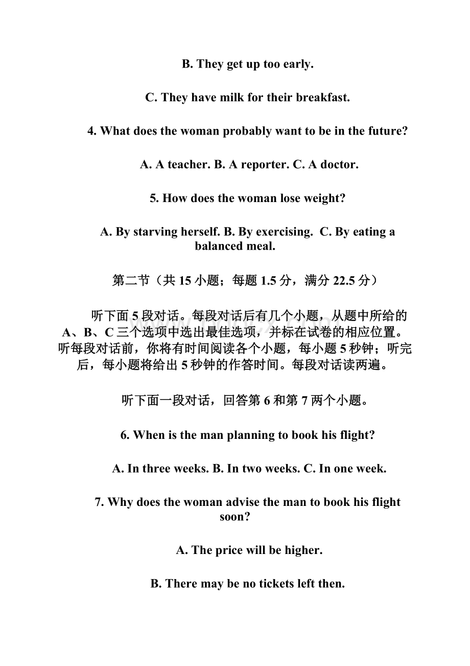 江西省临川区第一中学届高三上学期第三次月考英语试题Word版含答案Word文档格式.docx_第3页