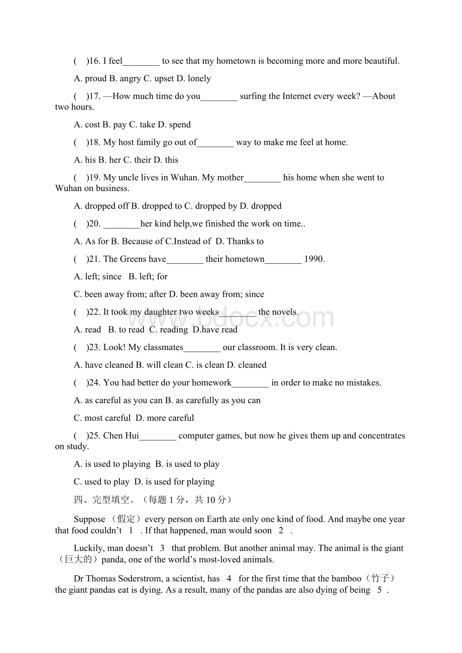 英语月考题.docx_第3页