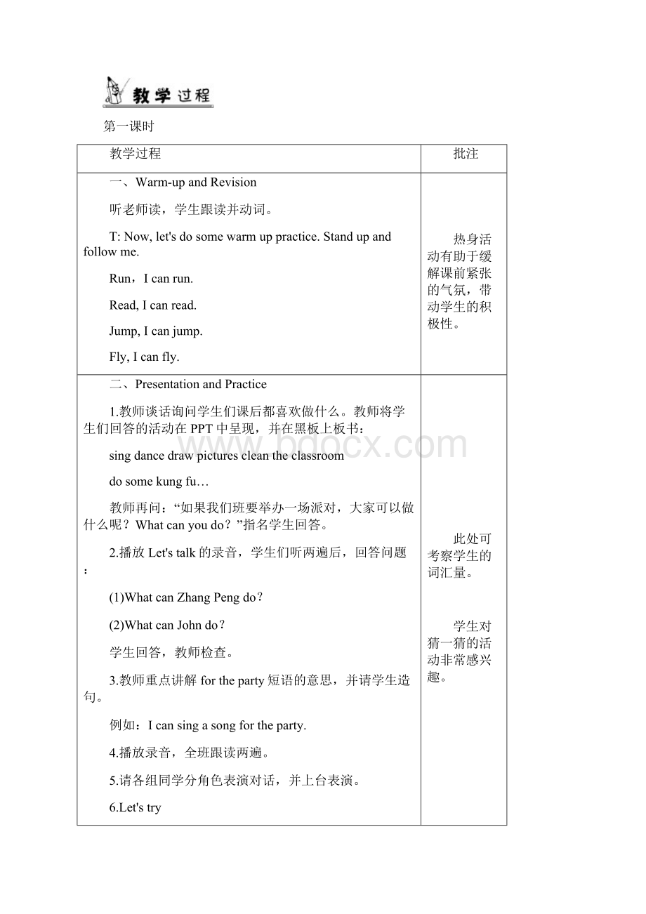 人教版小学五年级英语上册教案Unit 4 单元教案 1Word下载.docx_第2页