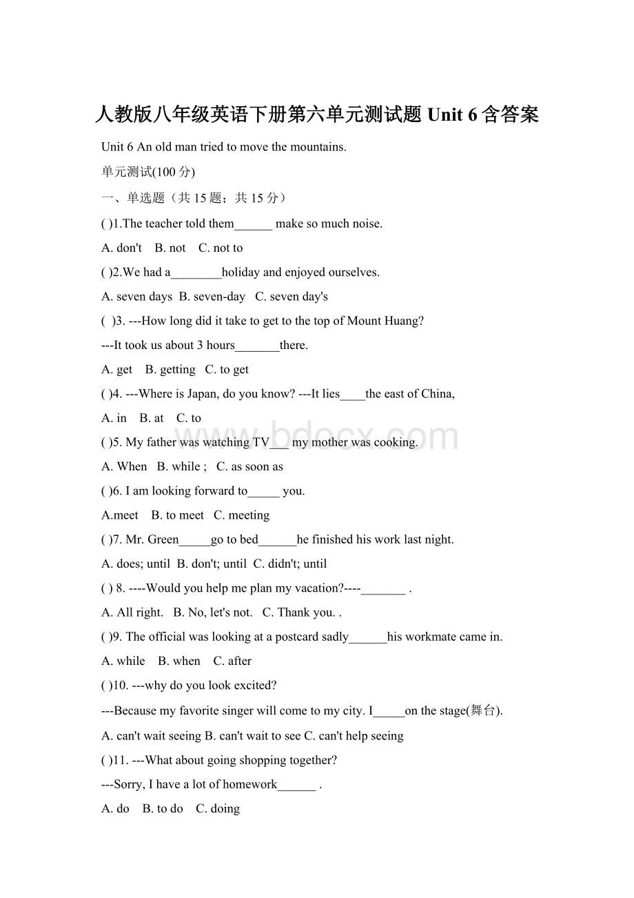 人教版八年级英语下册第六单元测试题Unit 6含答案.docx_第1页